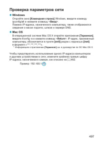 Страница 497