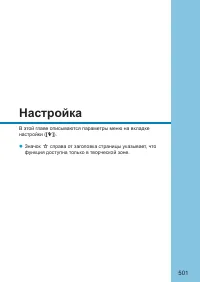 Страница 501