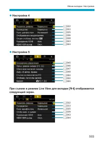 Страница 503