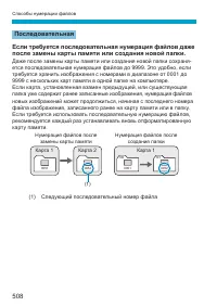 Страница 508