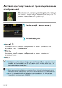 Страница 510