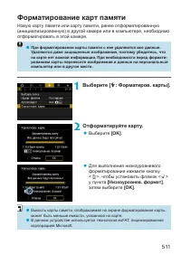 Страница 511