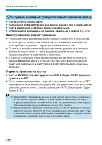 Страница 512