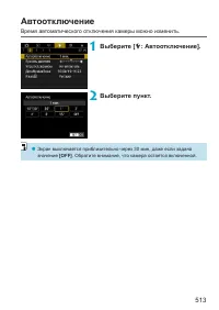 Страница 513