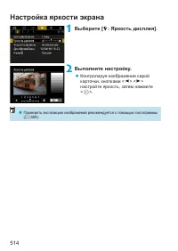 Страница 514