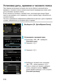 Страница 516