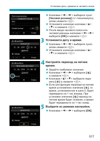 Страница 517