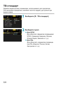 Страница 520