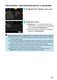 Страница 521