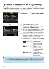 Страница 524