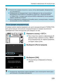 Страница 525