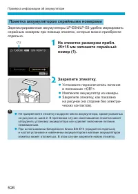 Страница 526