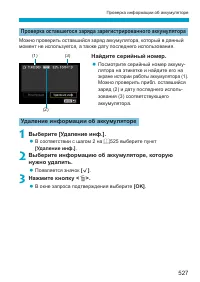 Страница 527