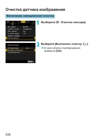 Страница 528