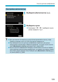 Страница 529