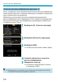 Страница 530