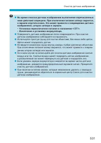 Страница 531