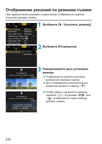 Страница 532