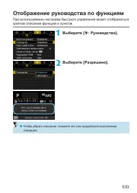 Страница 533