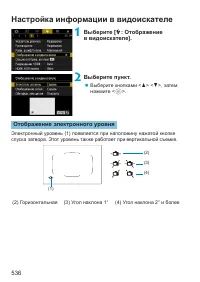 Страница 536
