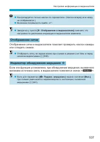 Страница 537