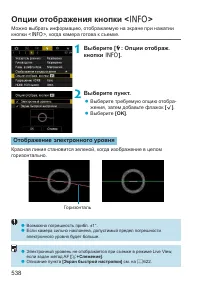 Страница 538