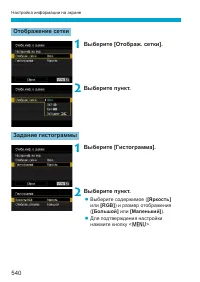 Страница 540