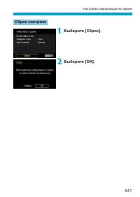 Страница 541