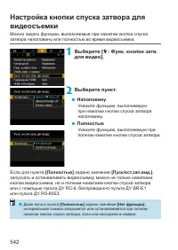 Страница 542