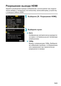 Страница 543