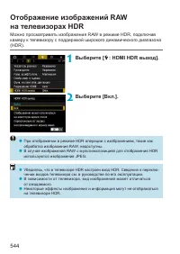 Страница 544