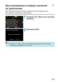 Страница 547