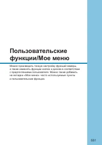 Страница 551