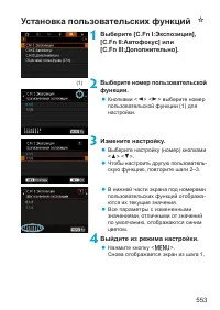 Страница 553