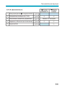 Страница 555