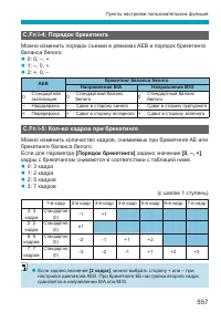 Страница 557