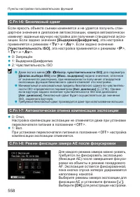 Страница 558