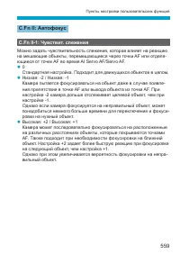 Страница 559