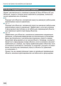 Страница 560