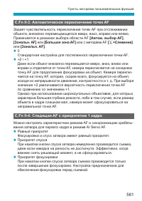 Страница 561