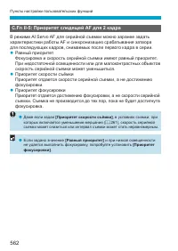 Страница 562