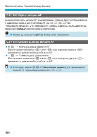 Страница 564