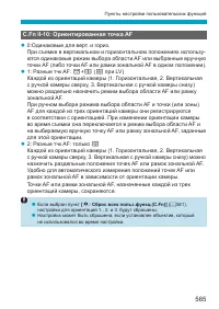 Страница 565