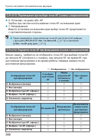 Страница 568