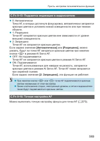 Страница 569