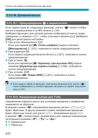 Страница 570