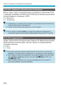 Страница 574