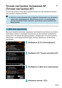 Страница 575