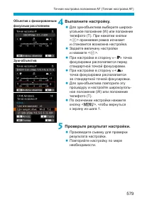 Страница 579