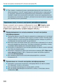 Страница 580